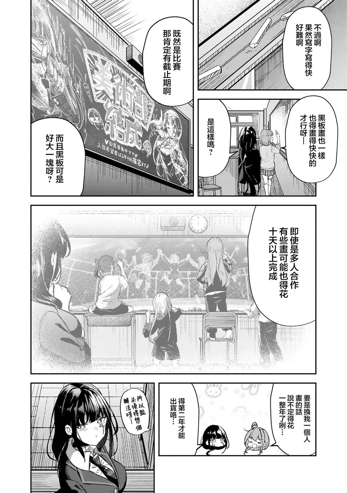 第3话13