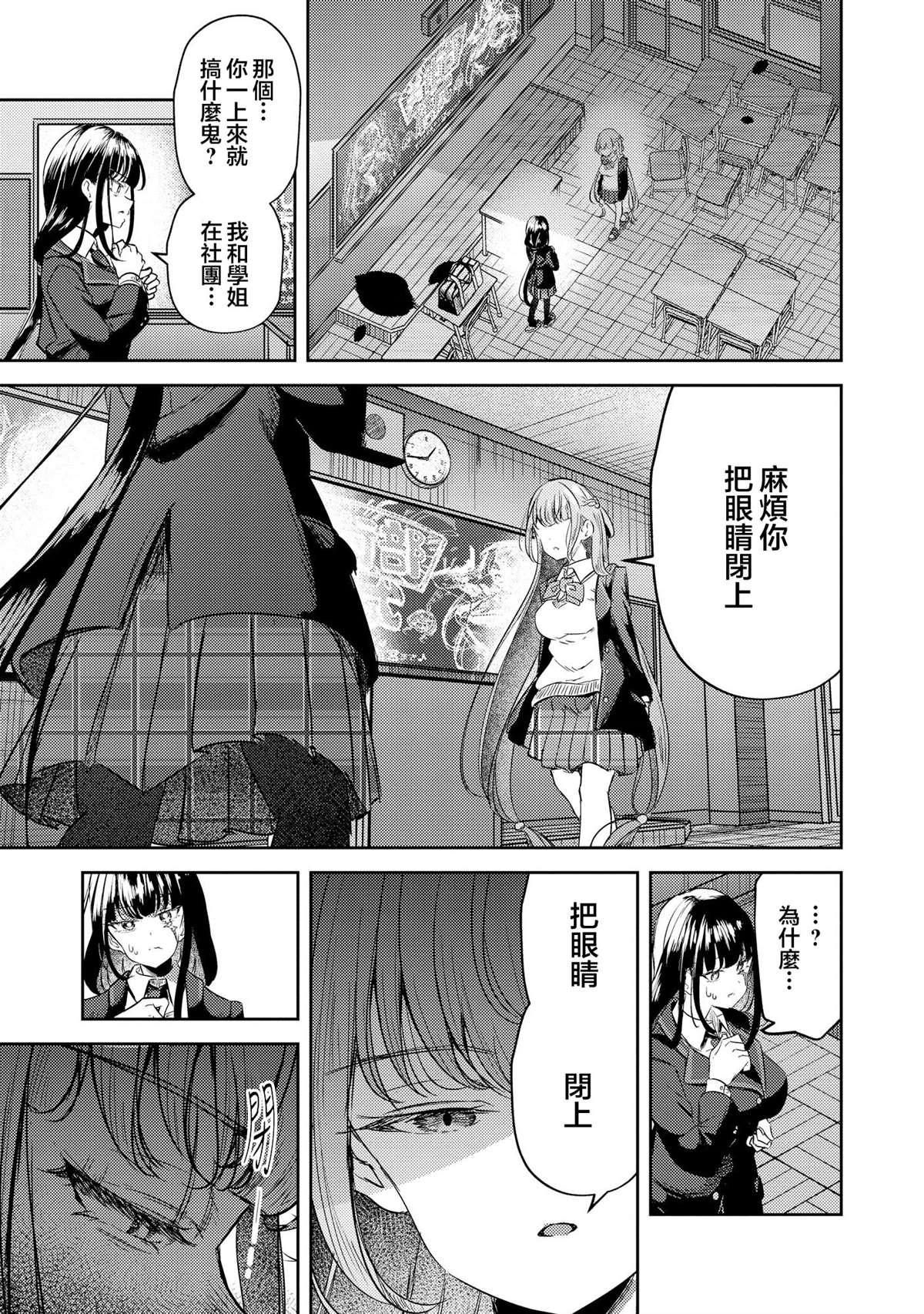 第3话18