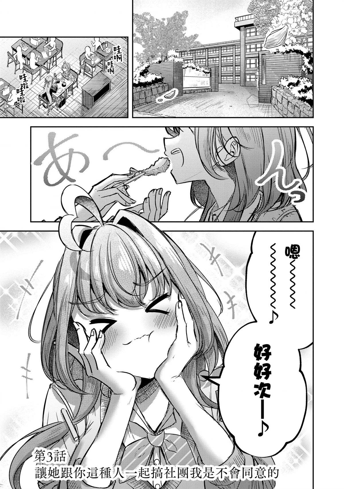 第3话2