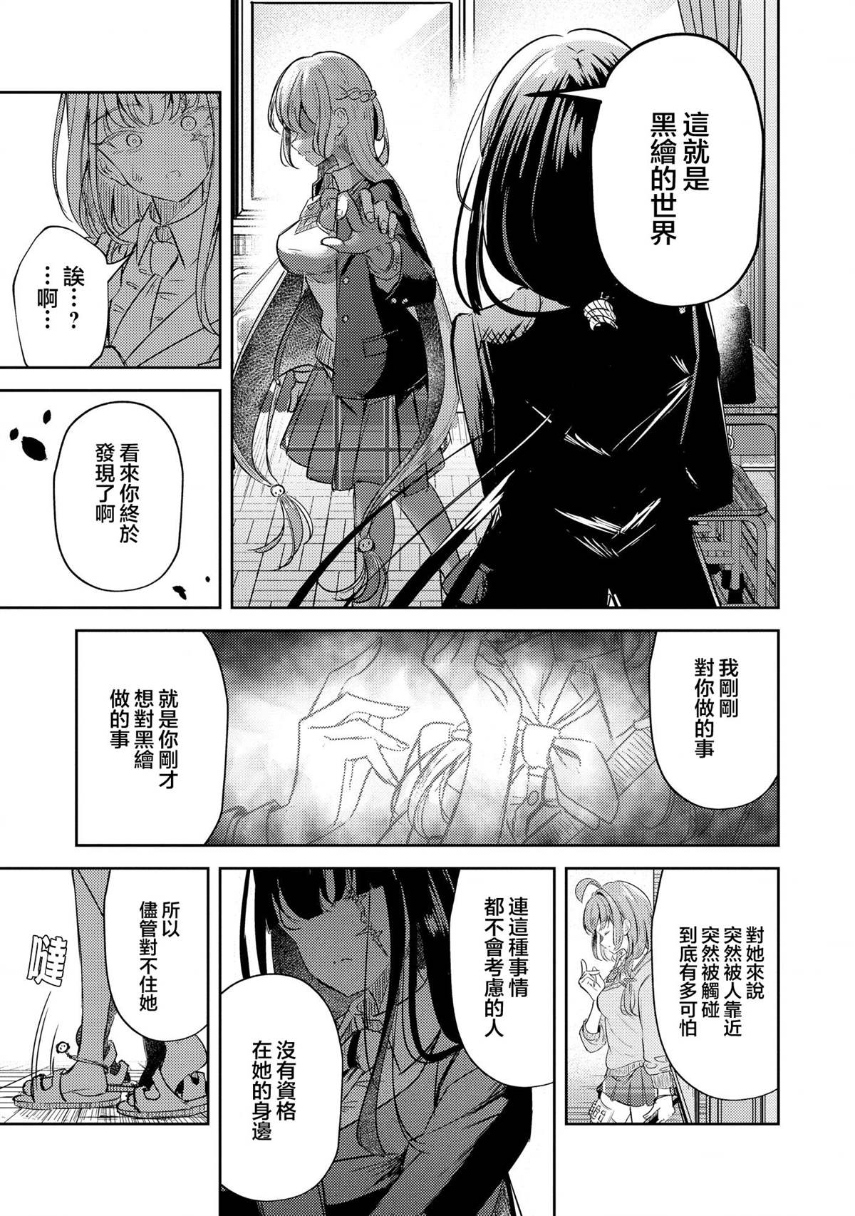 第3话20