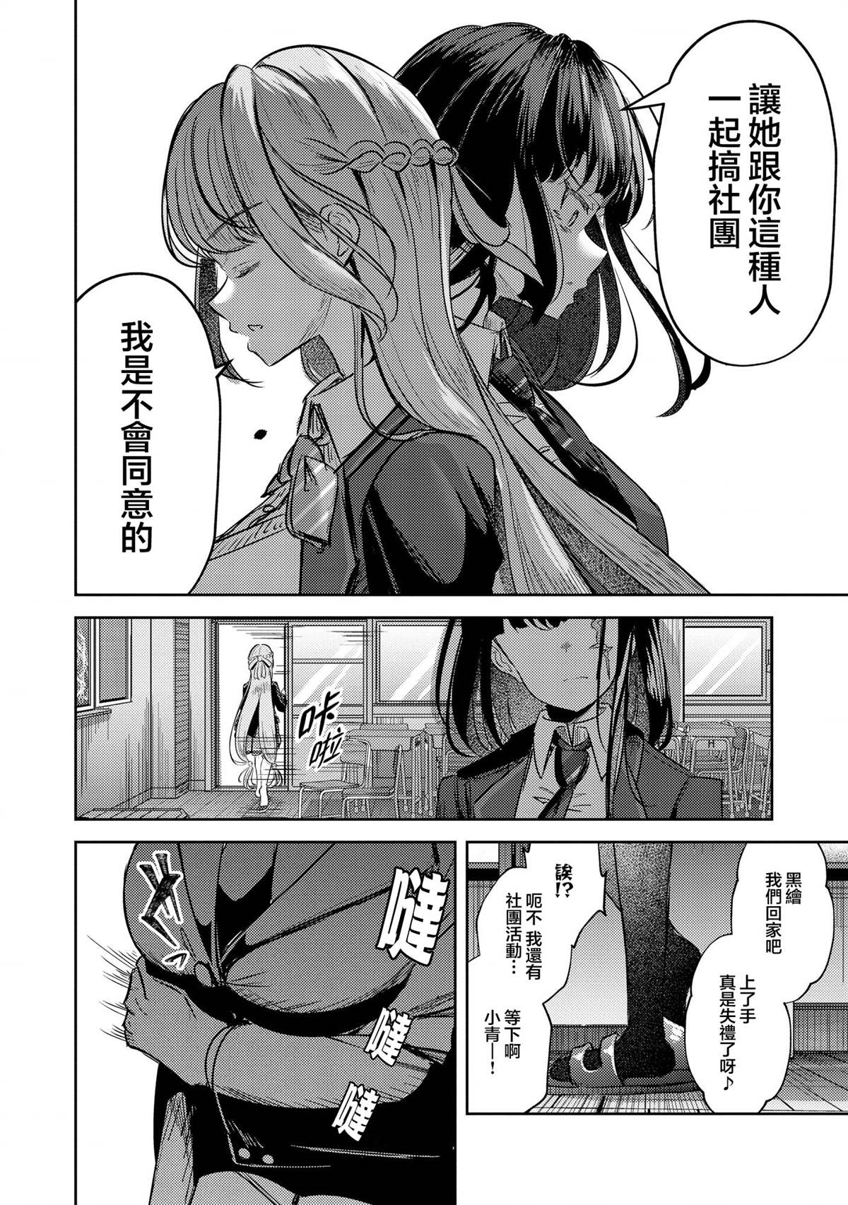 第3话21
