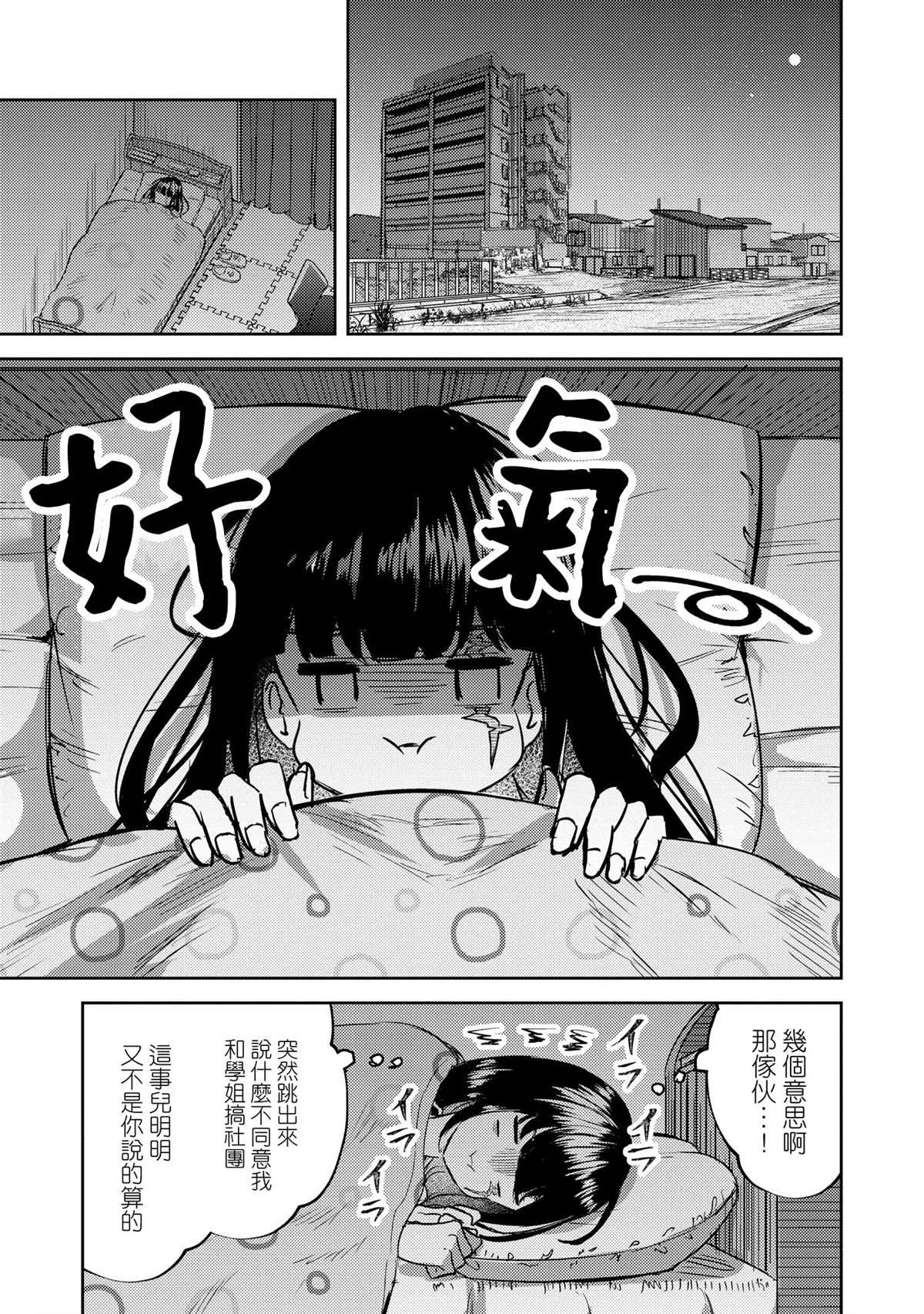 第3话22