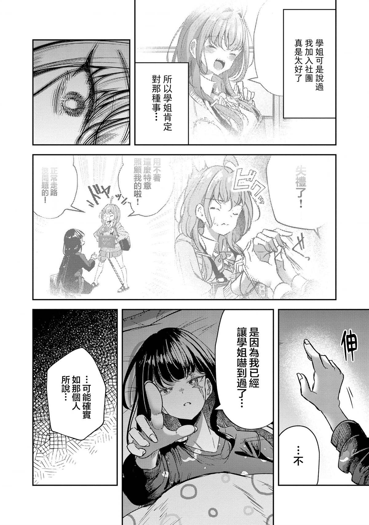 第3话23