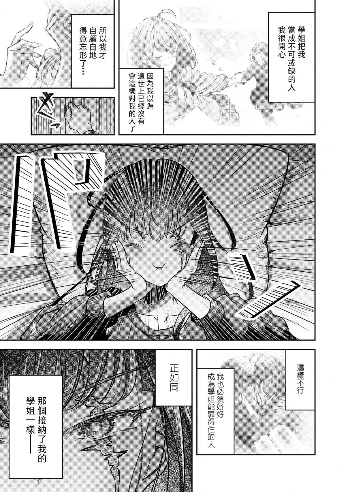 第3话24