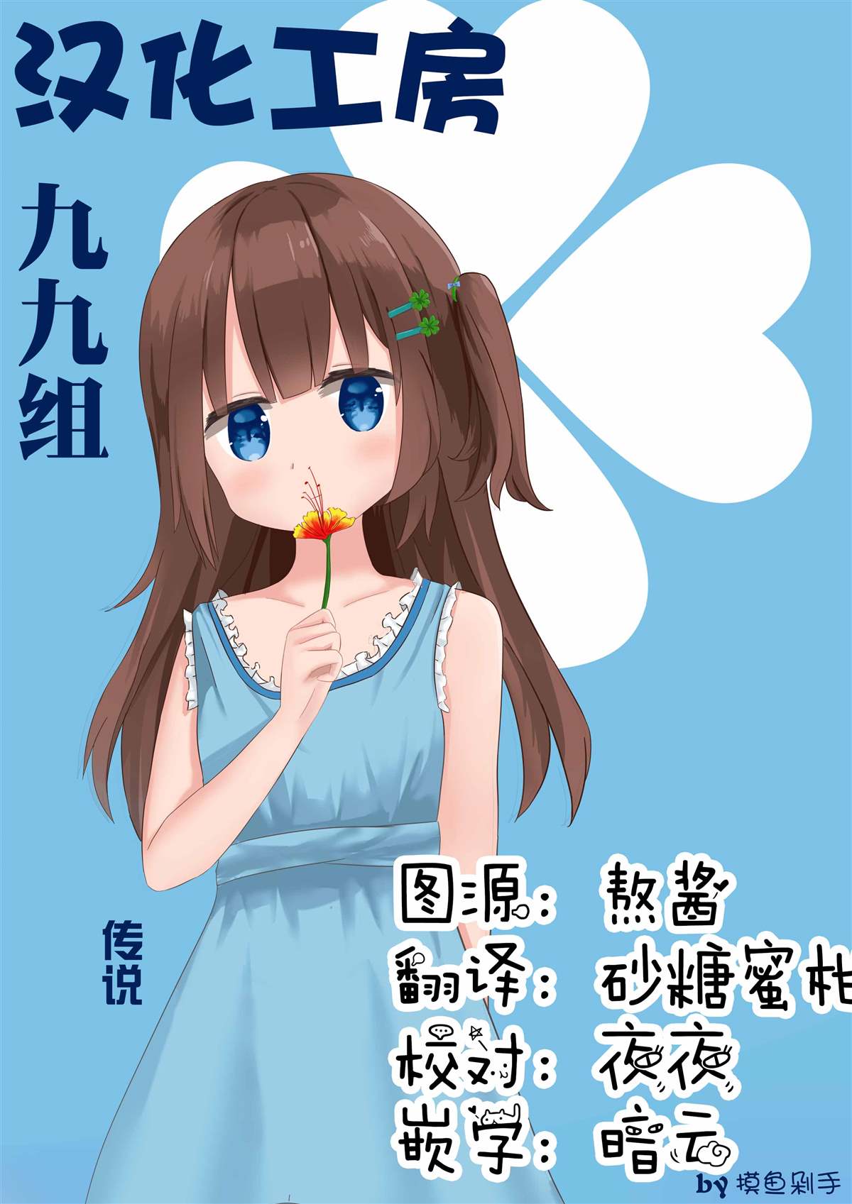第3话27