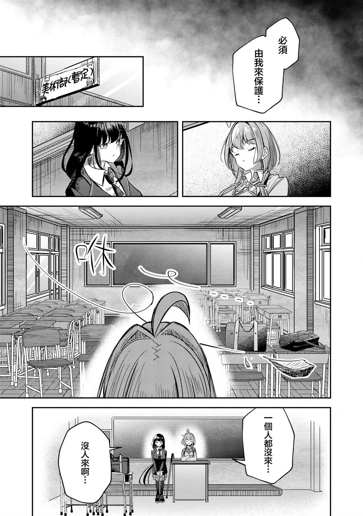 第3话6