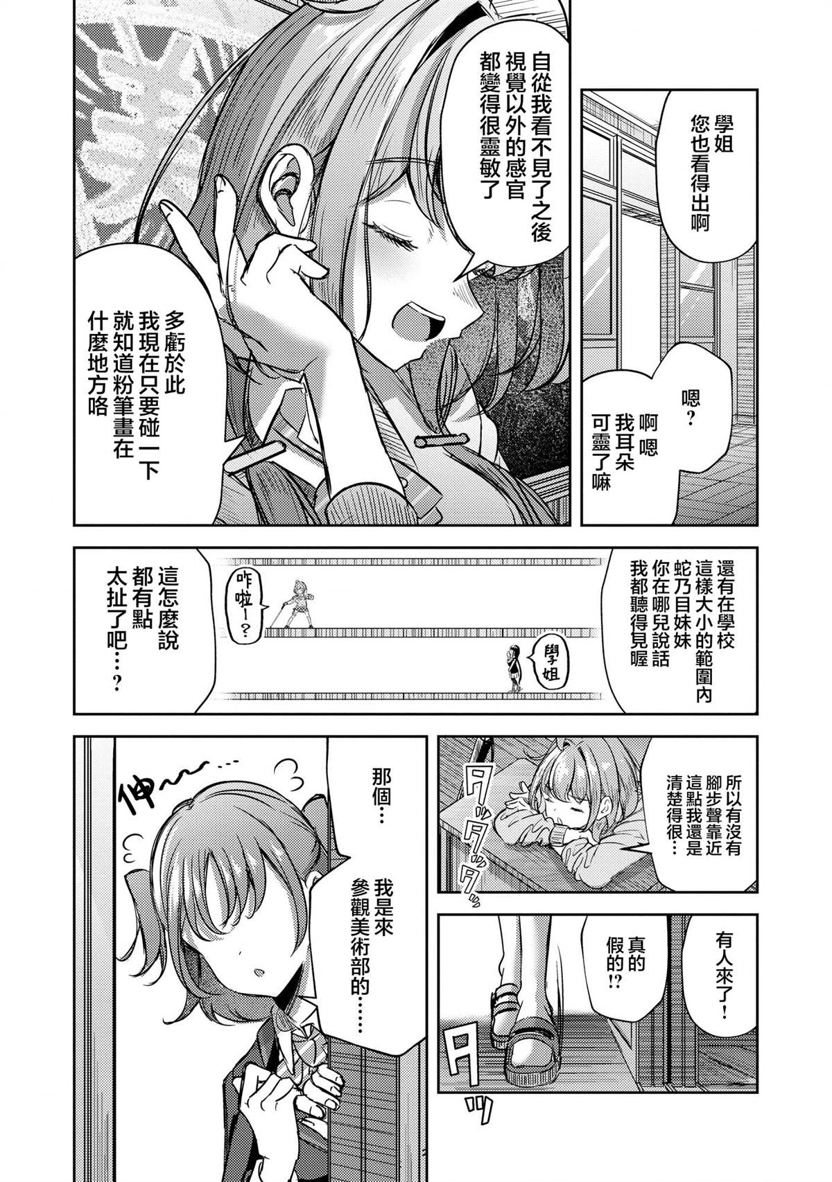 第3话7