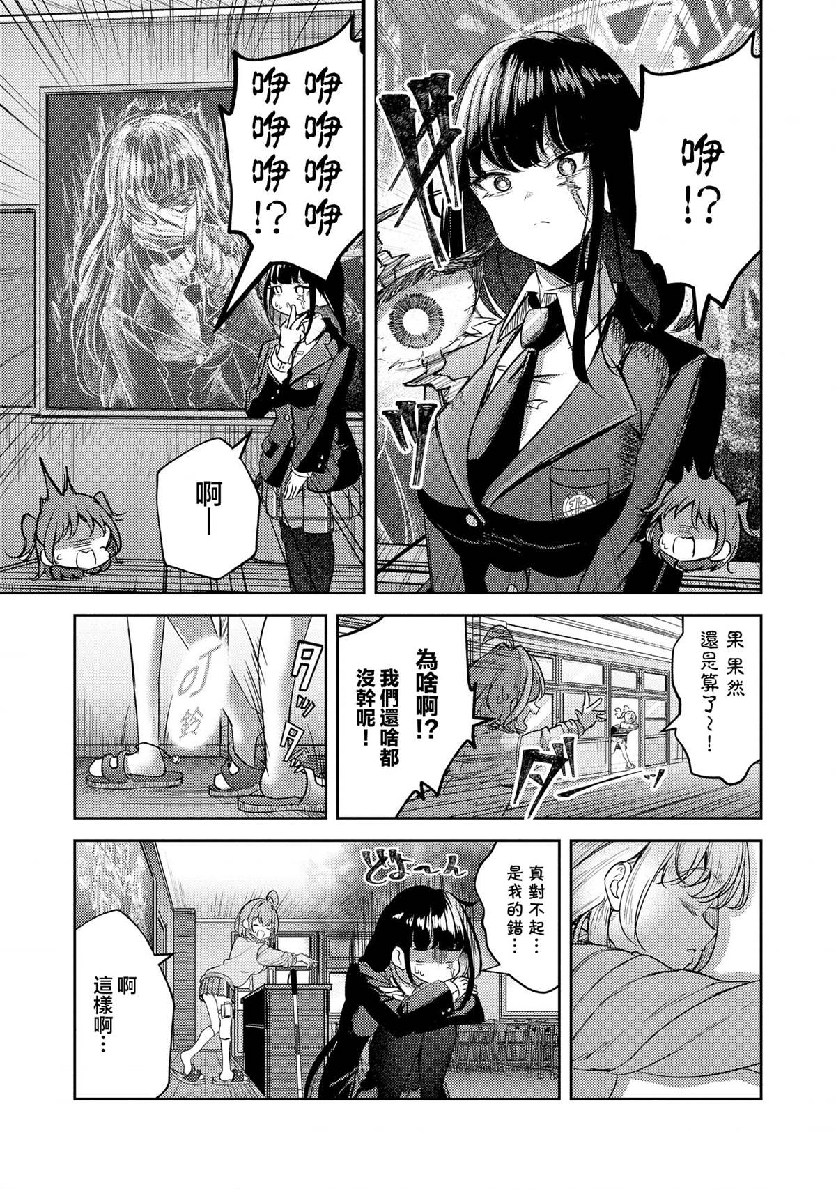 第3话8
