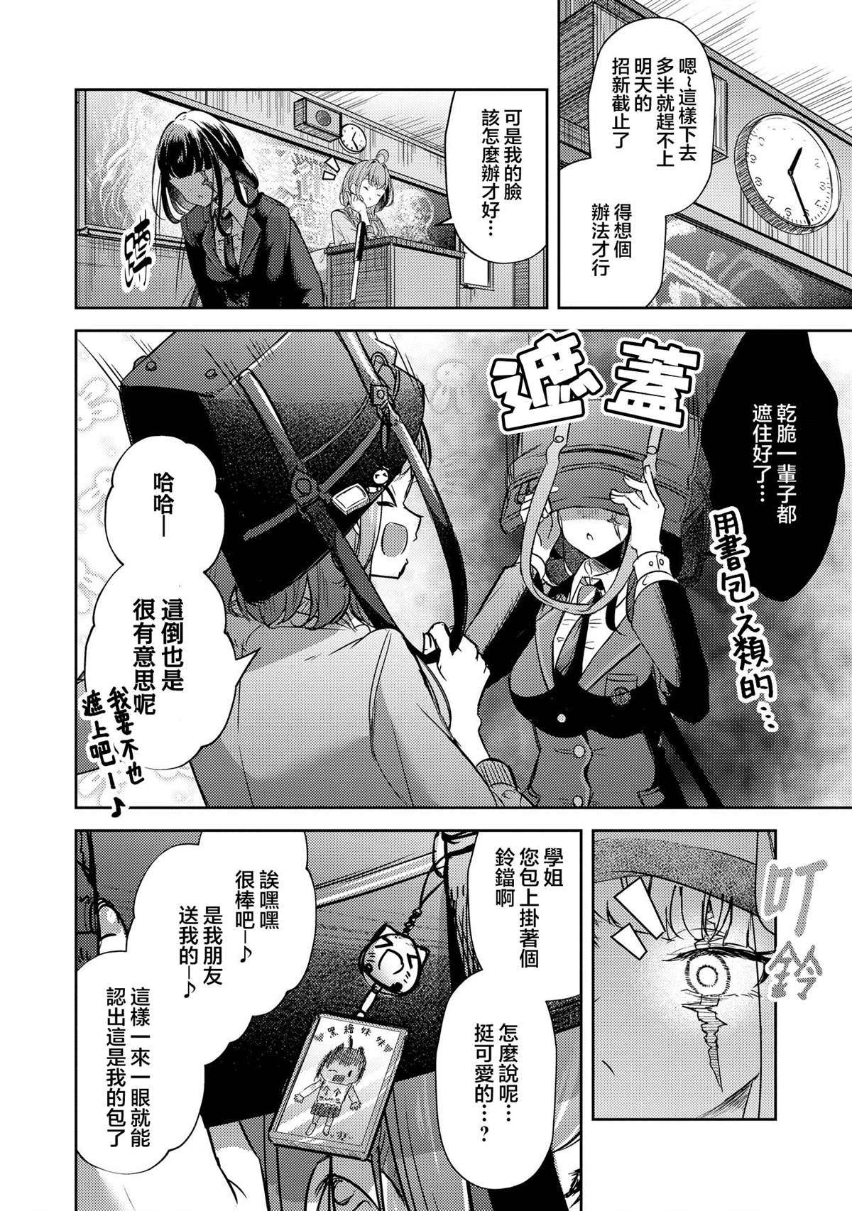 第3话9