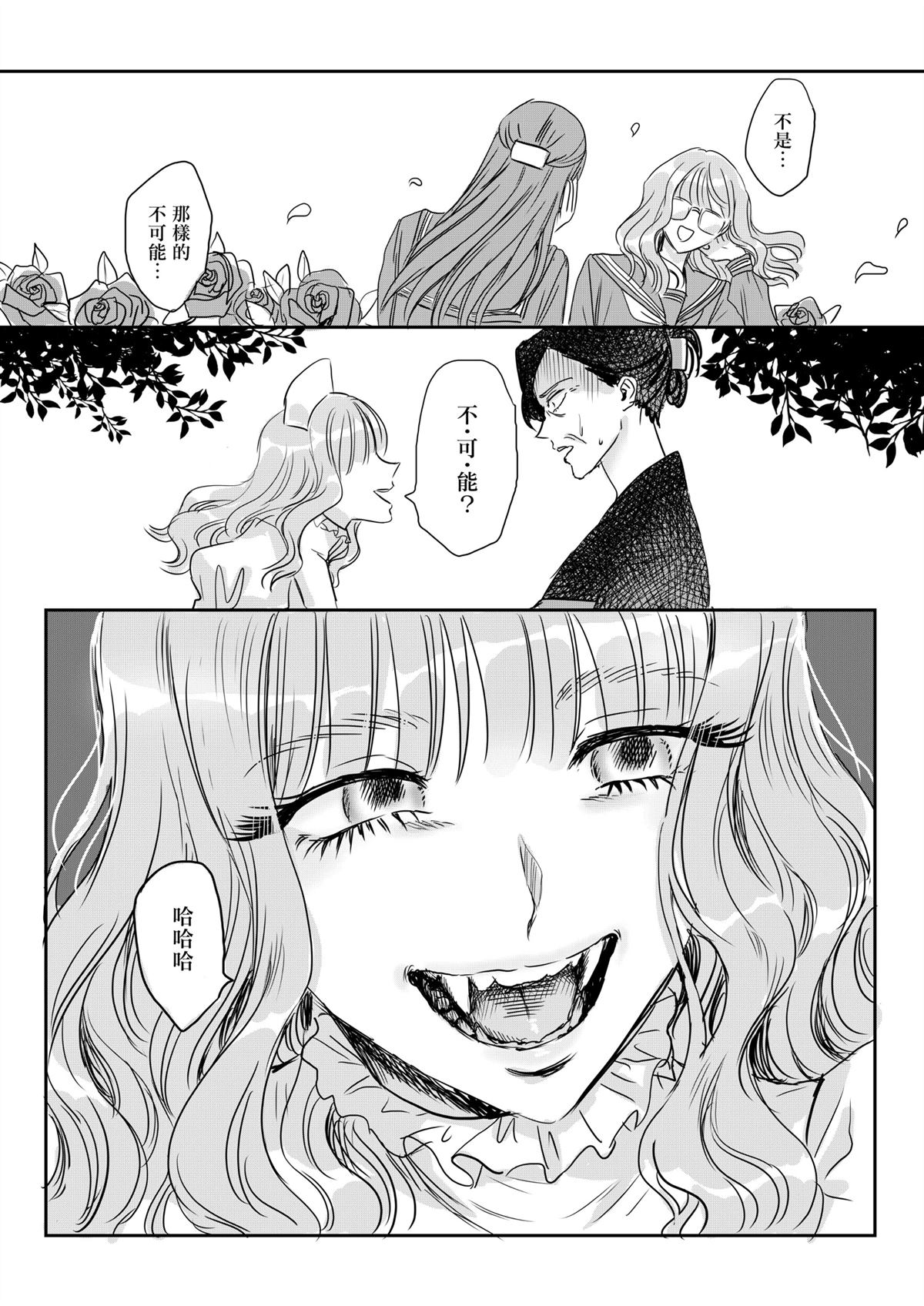 希望各位能凭气氛来感受的恐怖系（？）百合3