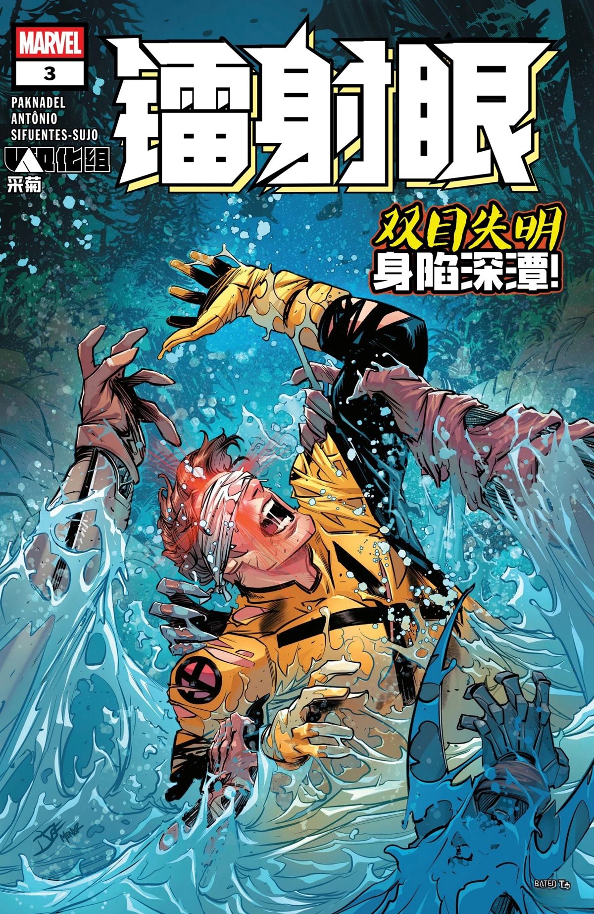 第3话0