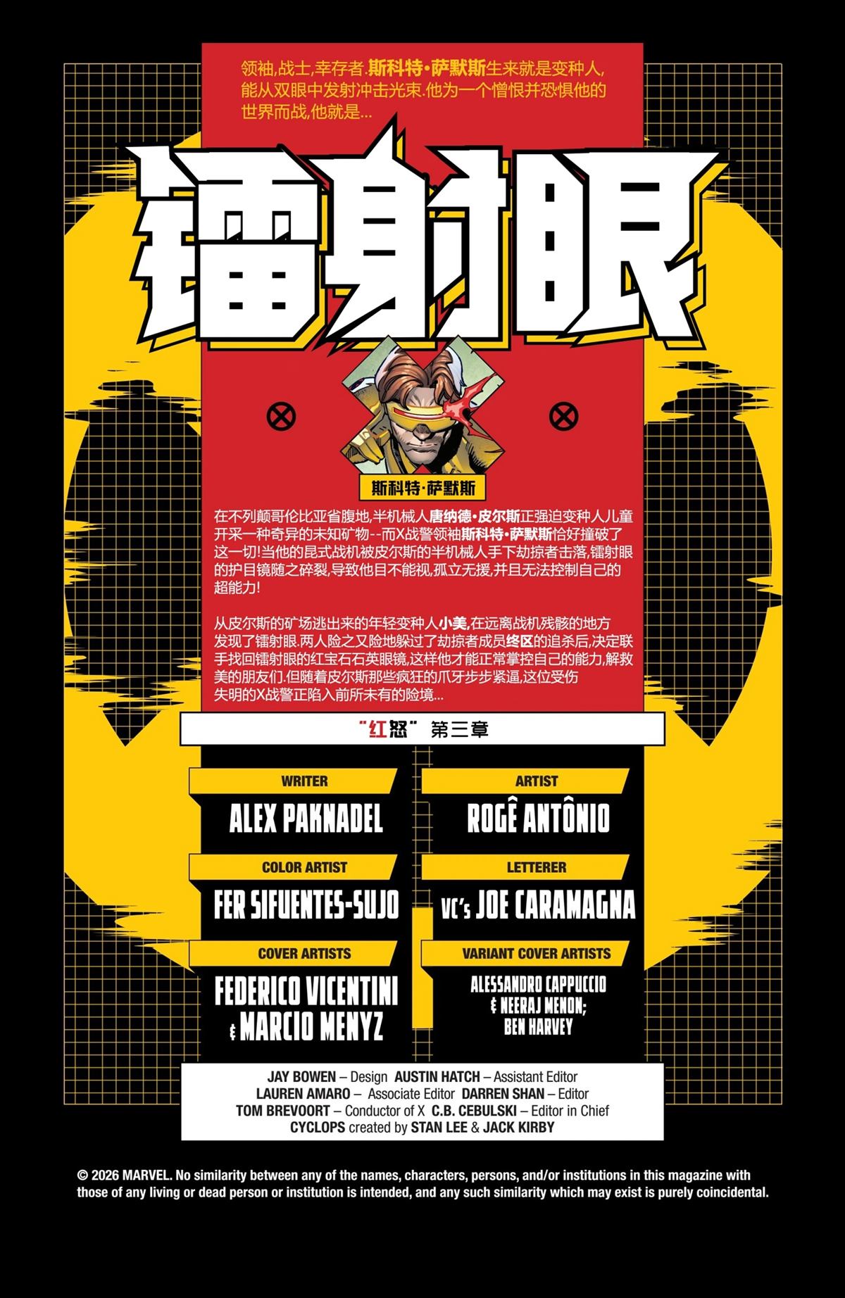 第3话2