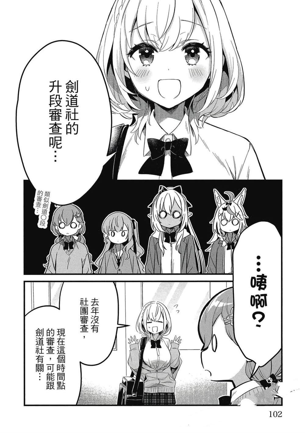 第1卷102