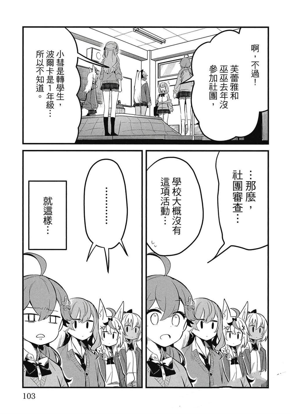 第1卷103