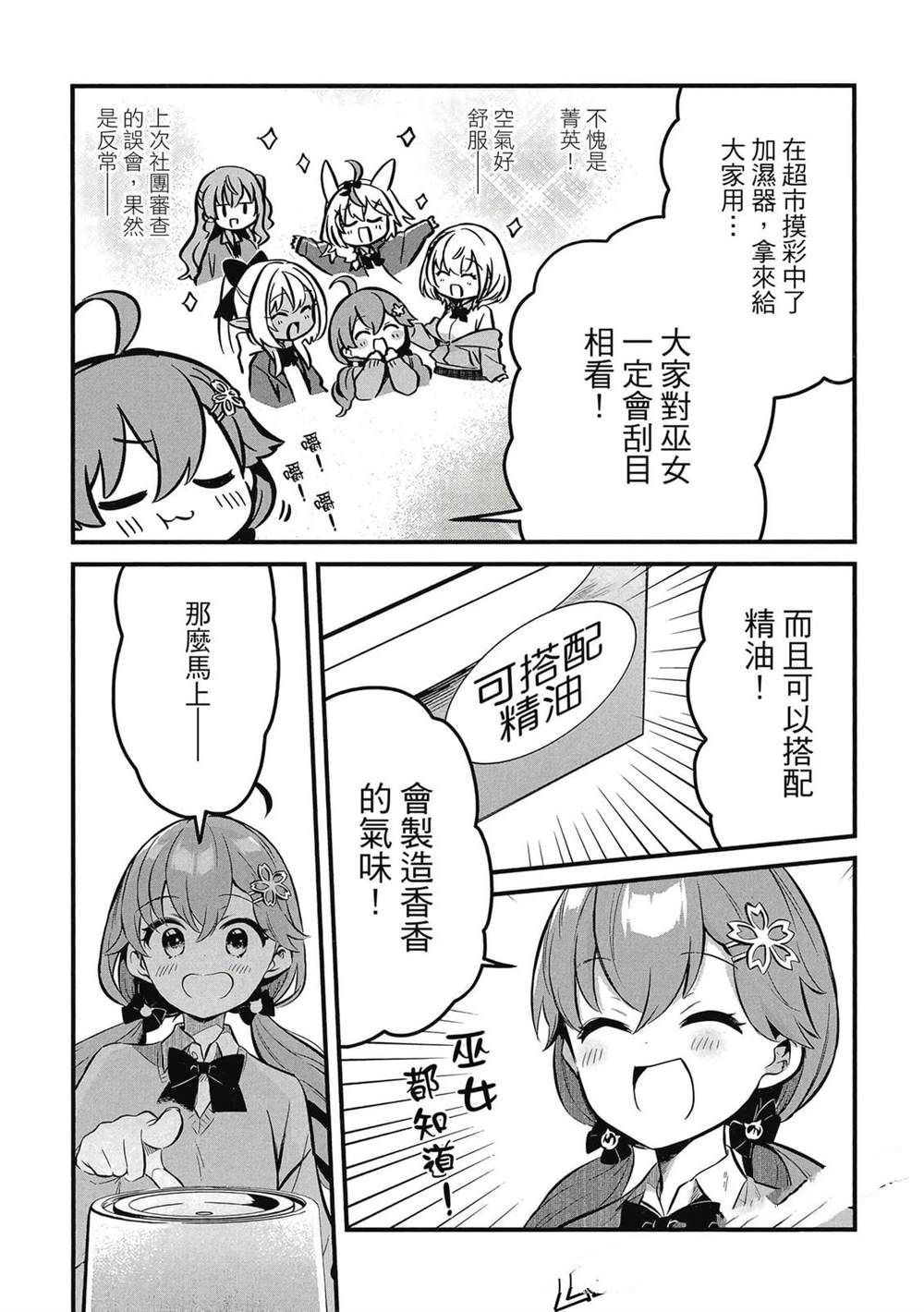 第1卷107