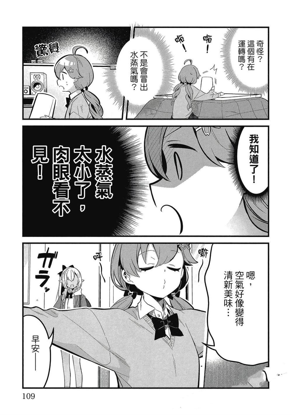 第1卷109