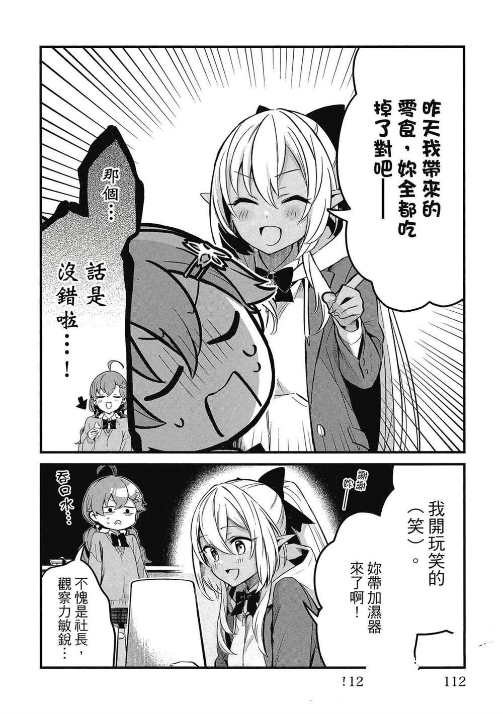 第1卷112