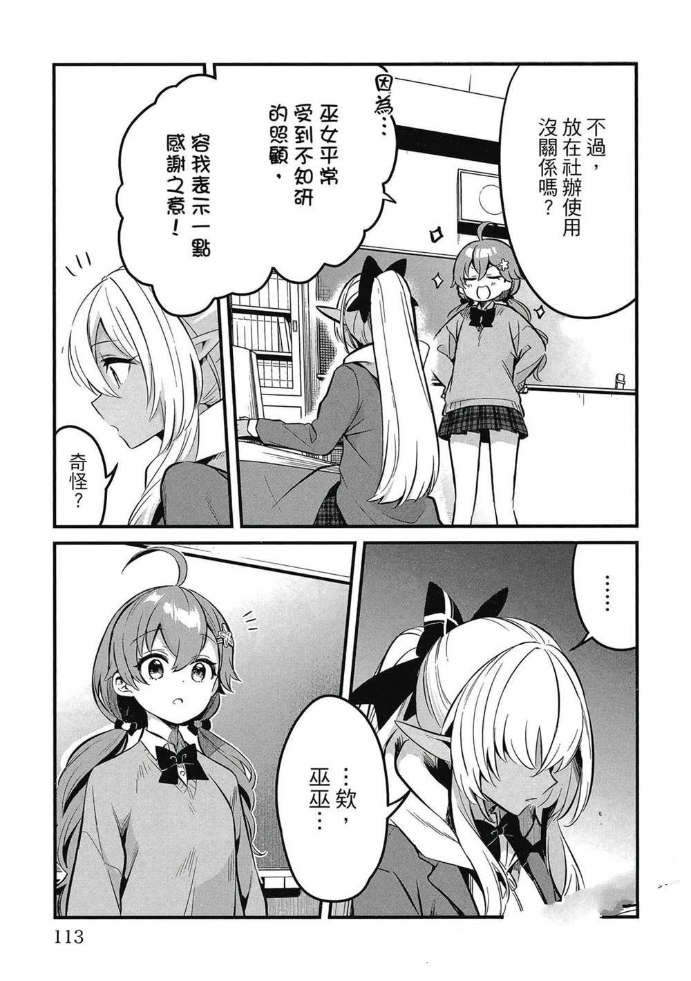第1卷113