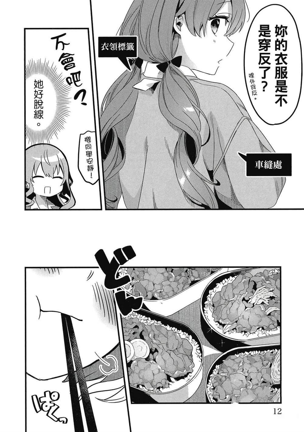 第1卷12