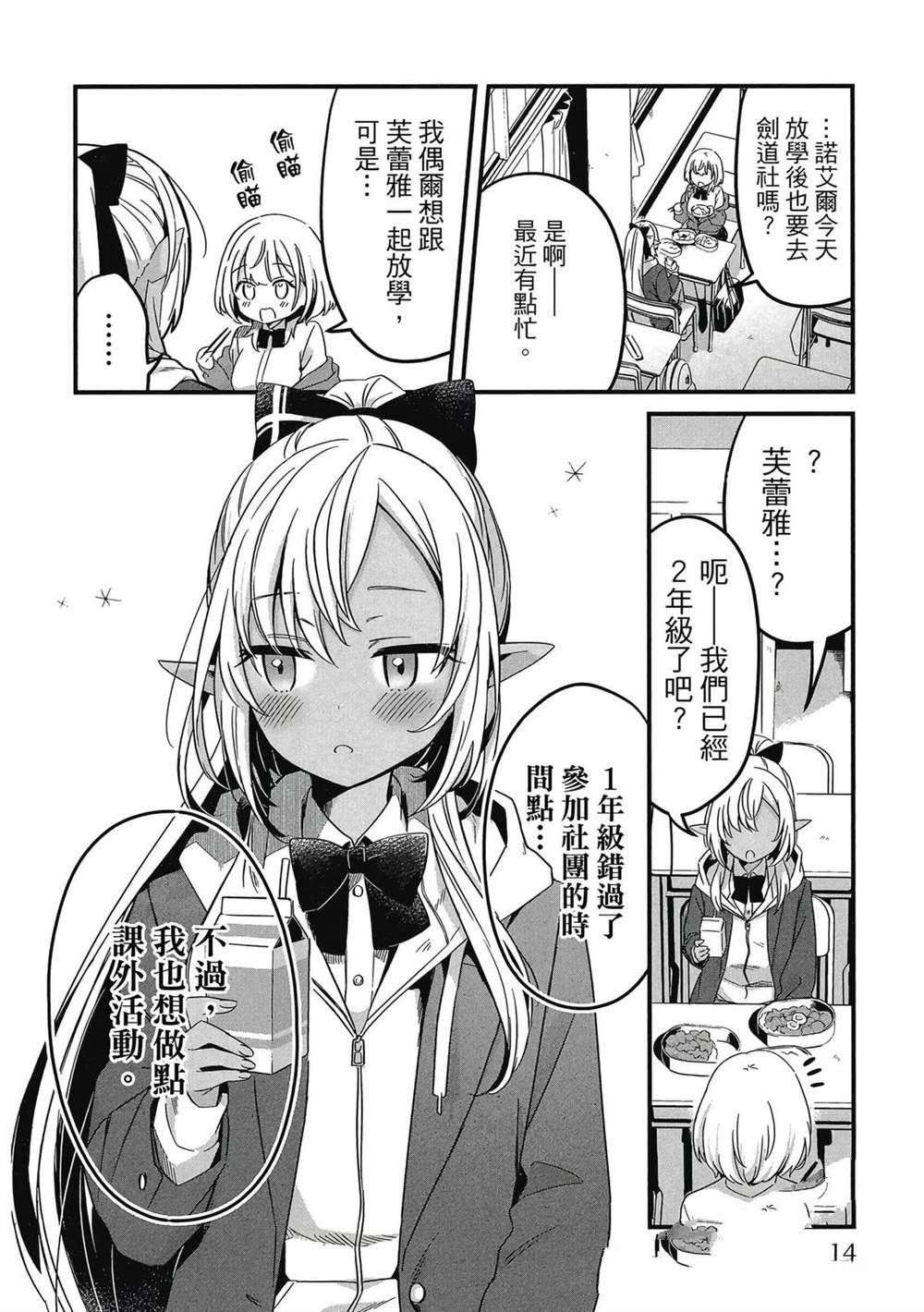第1卷14