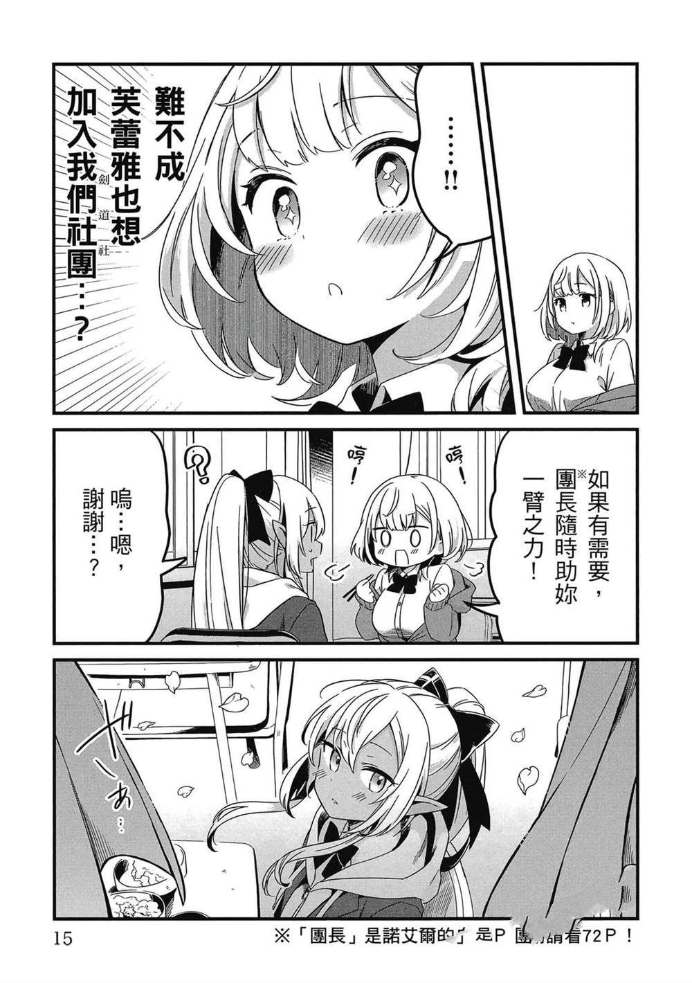 第1卷15