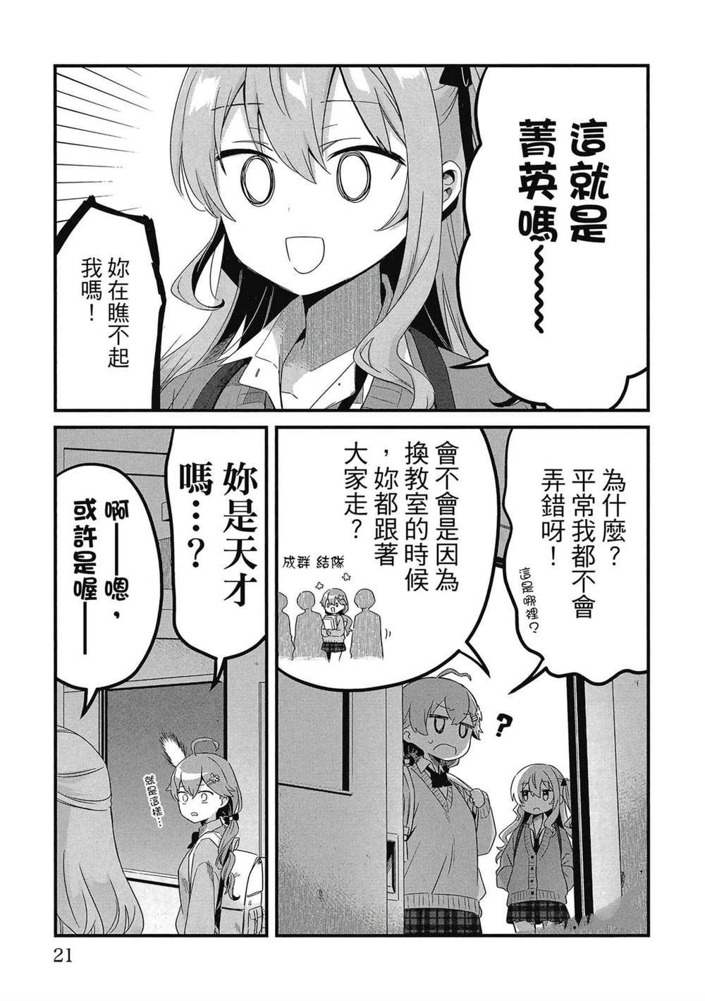 第1卷21