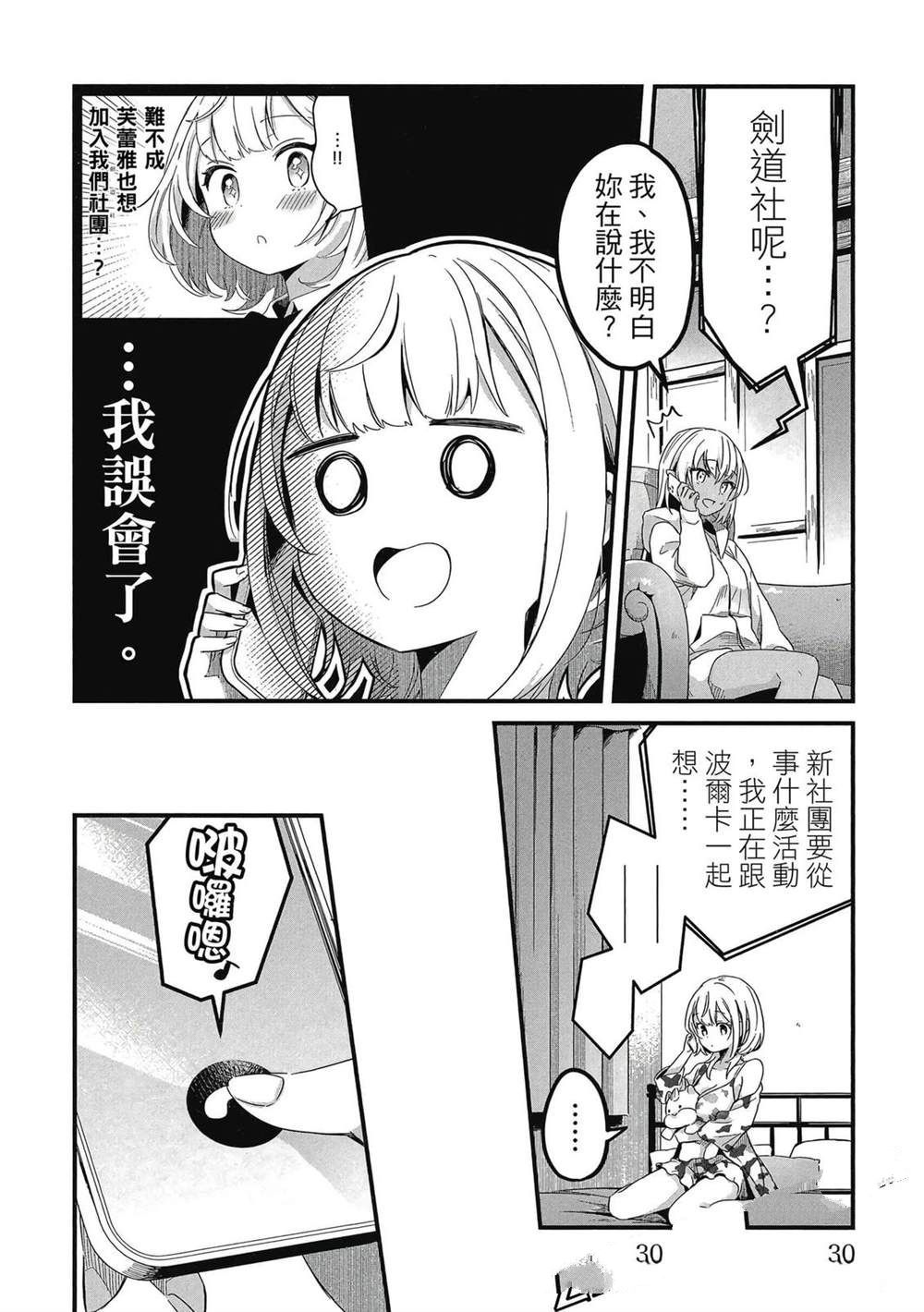 第1卷30