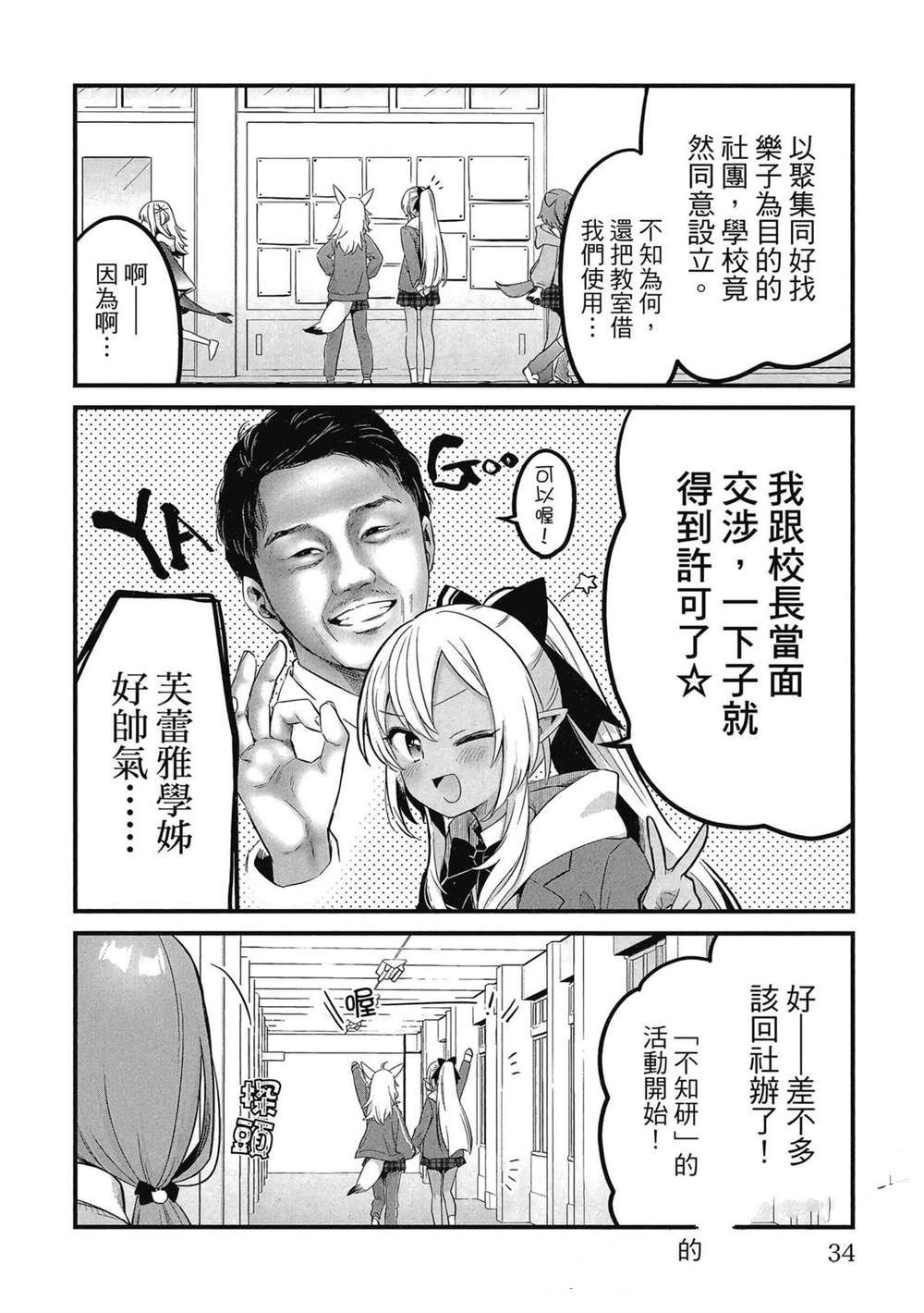 第1卷34
