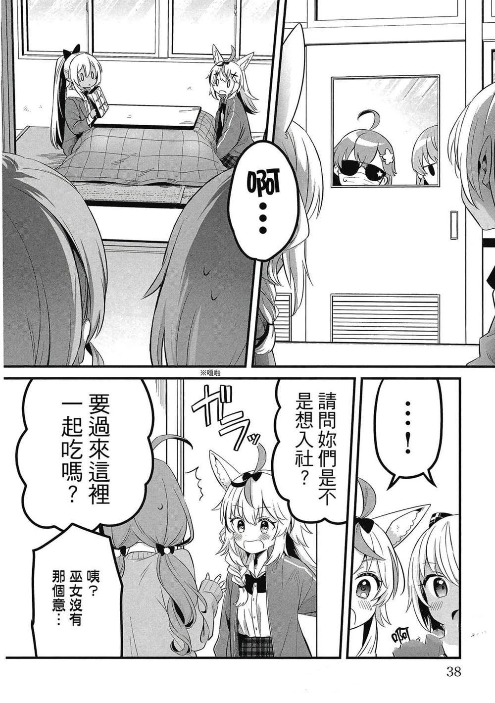 第1卷38