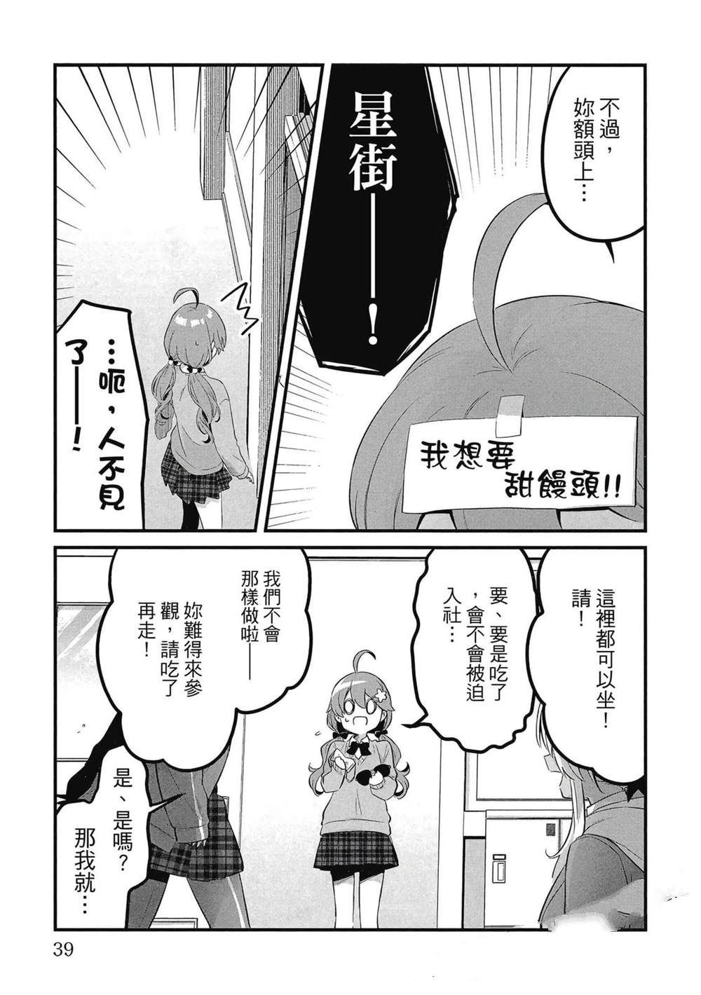 第1卷39