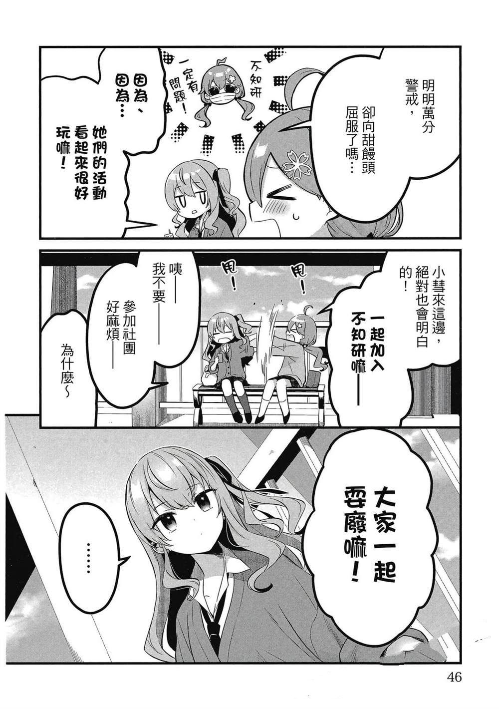 第1卷46