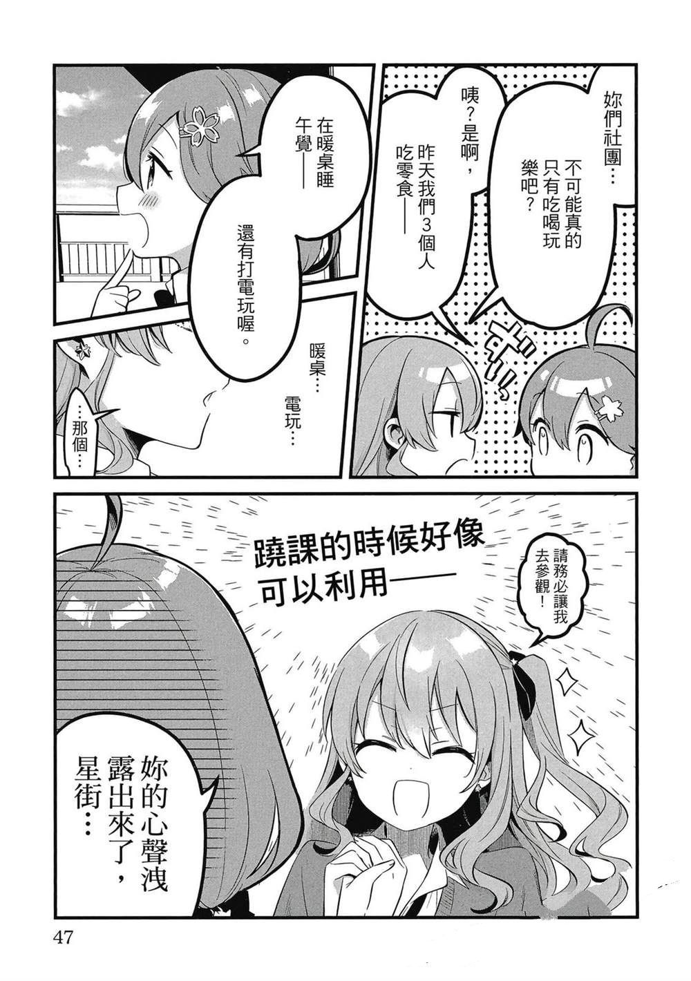第1卷47