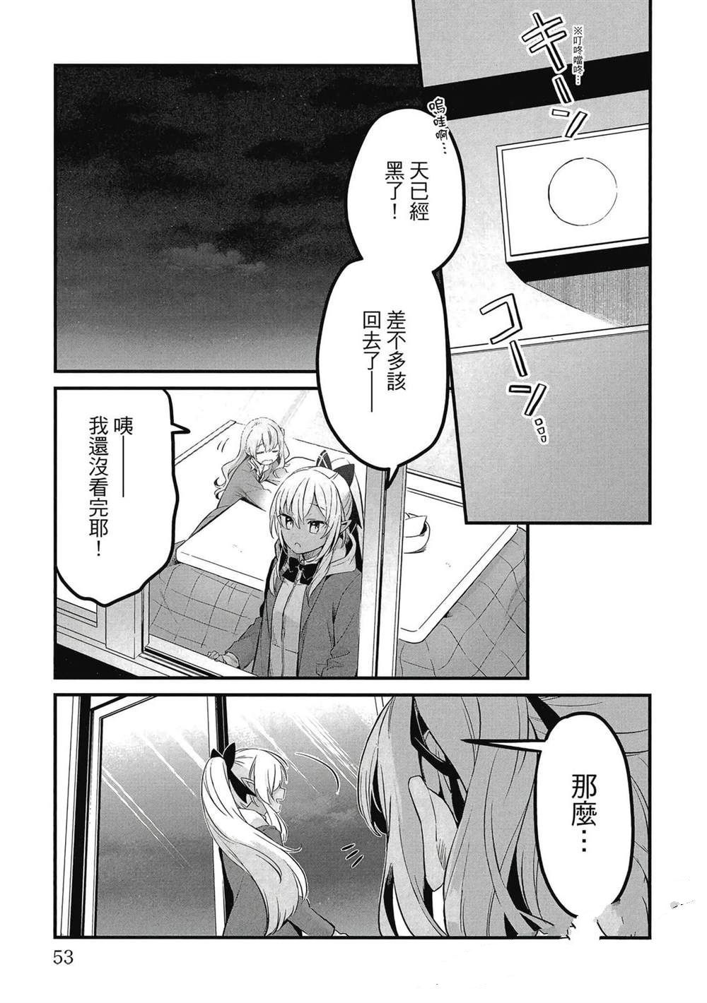 第1卷53
