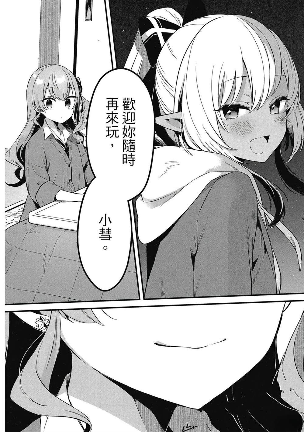 第1卷54