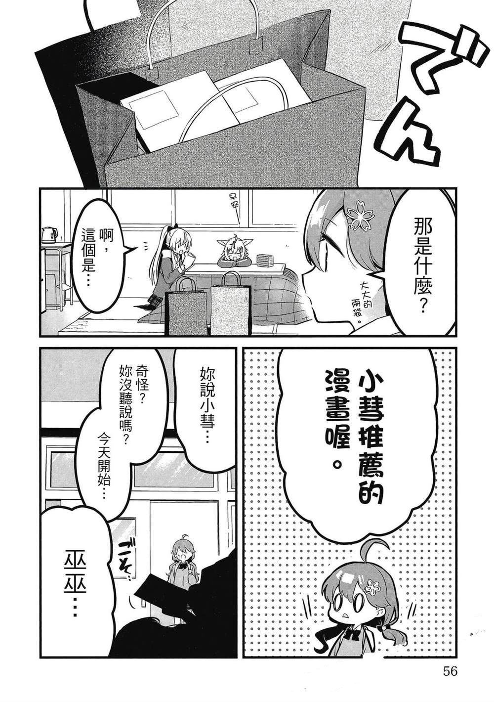 第1卷56