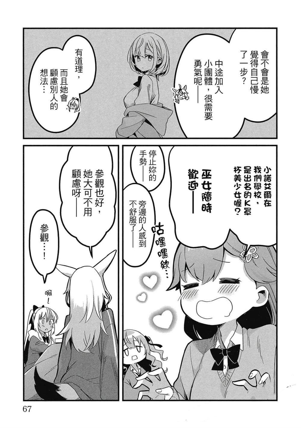 第1卷67