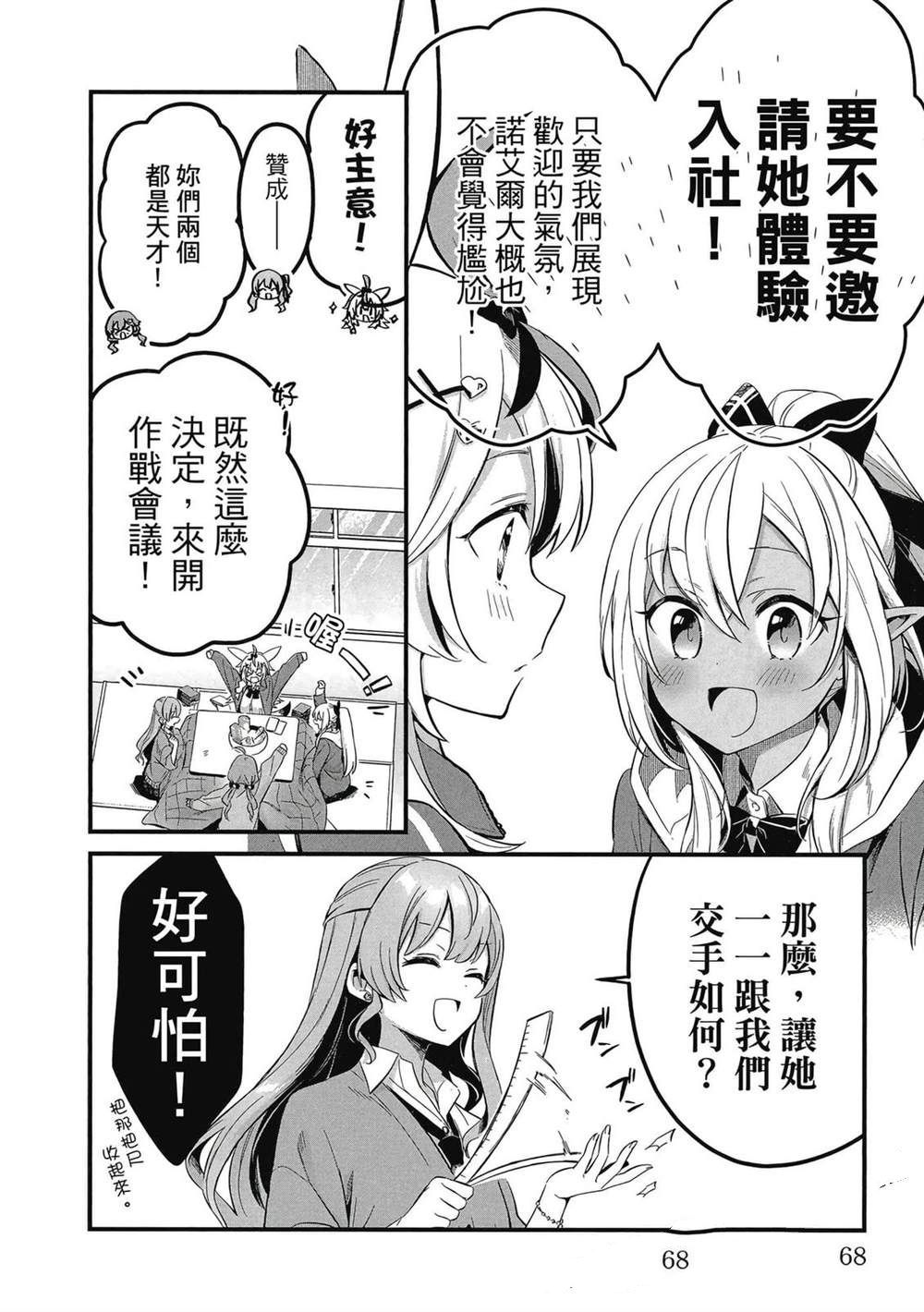 第1卷68