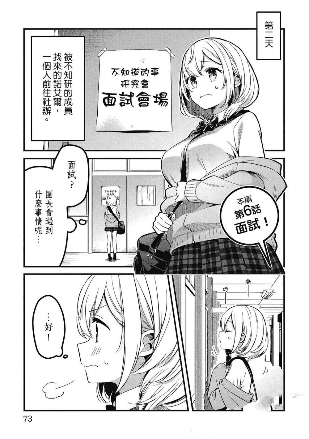 第1卷73