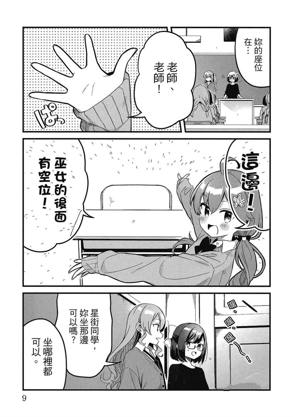 第1卷9