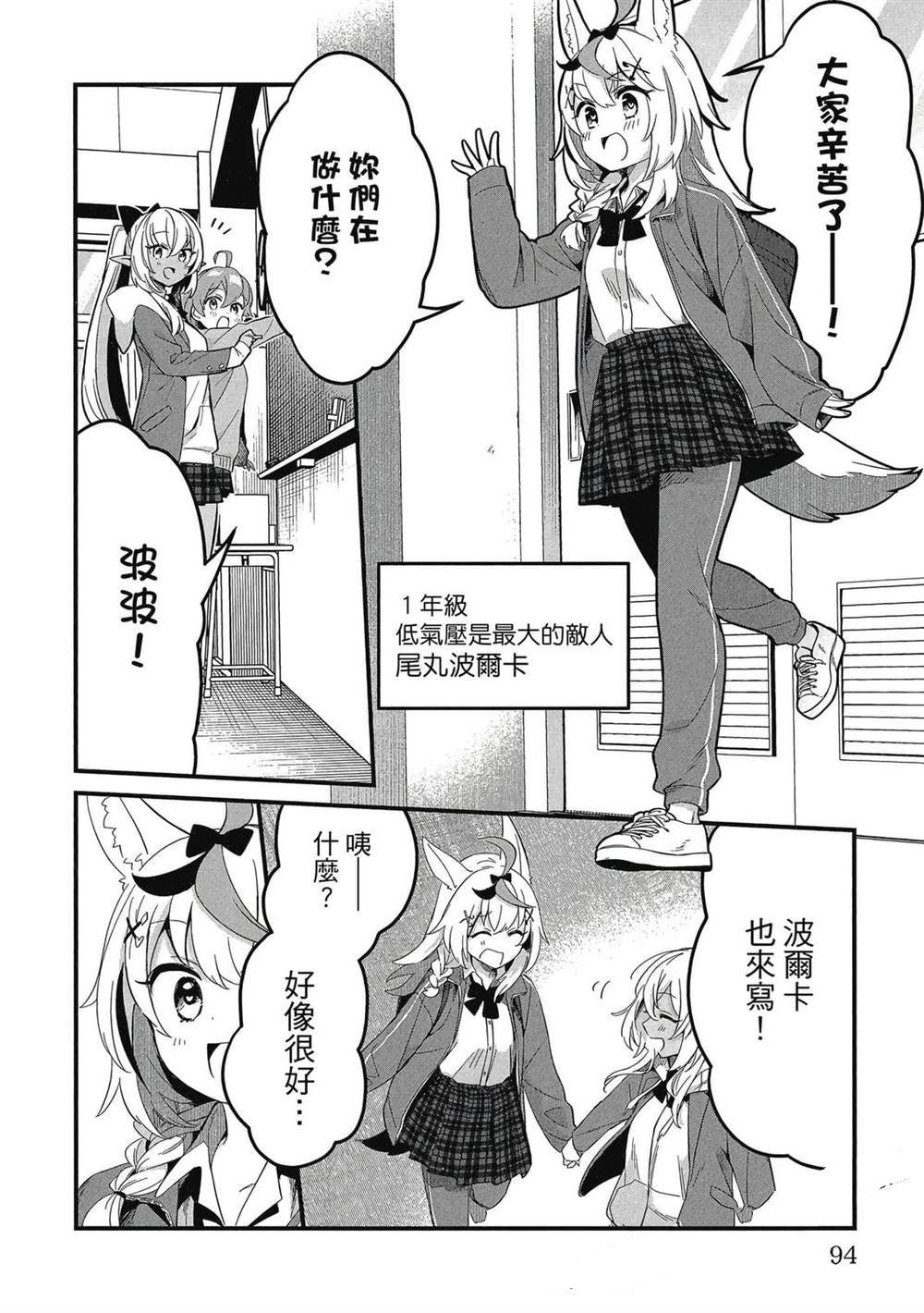 第1卷94