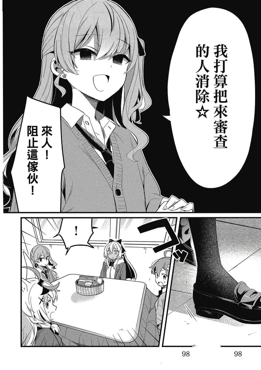 第1卷98