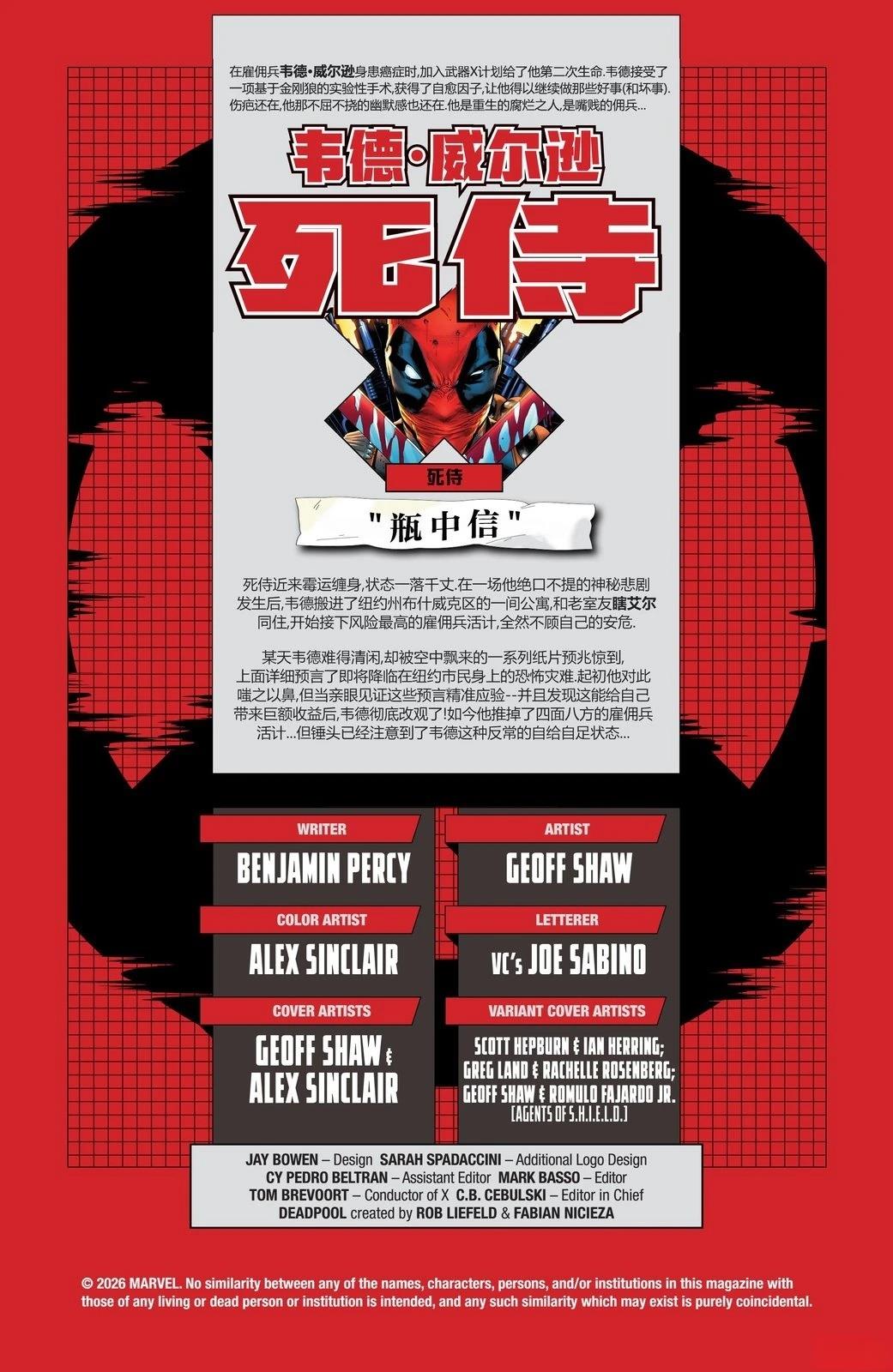 第3话2