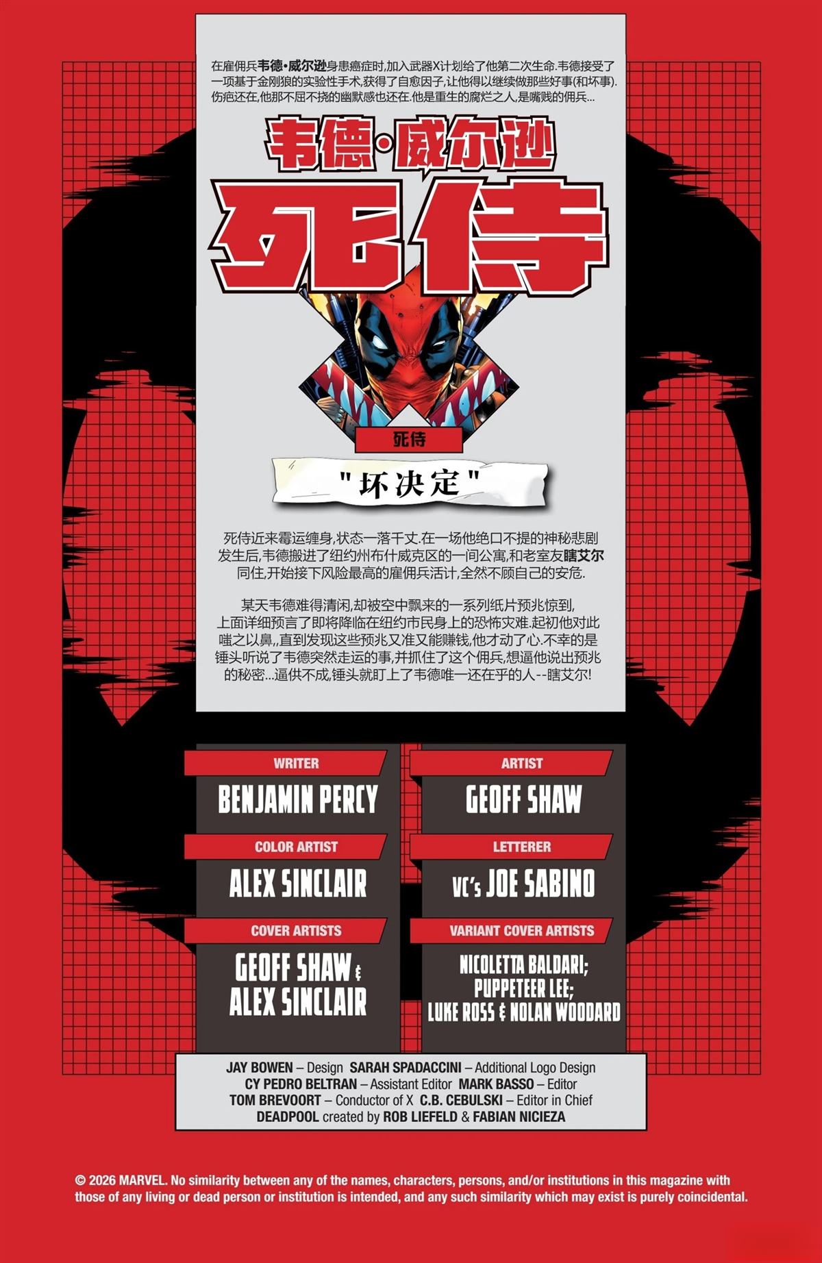 第4话2