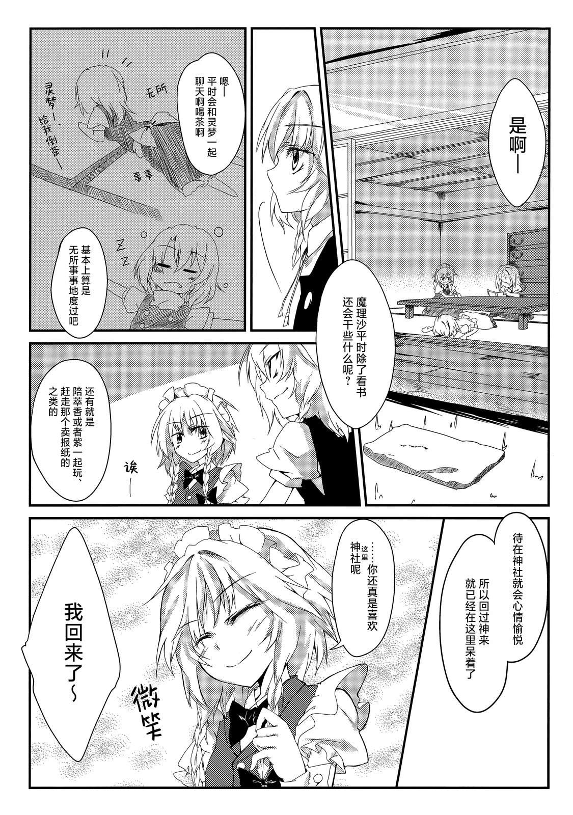 短篇14
