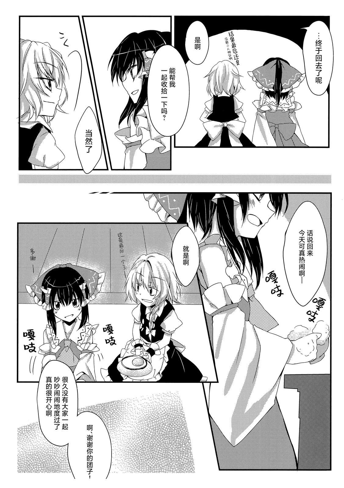 短篇24