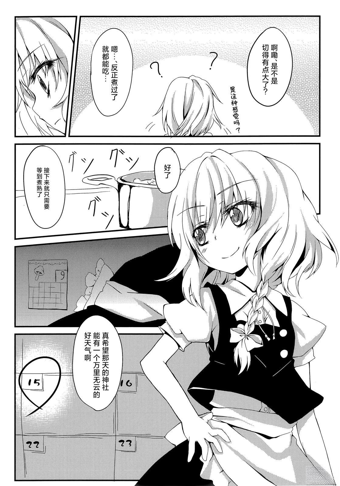 短篇3