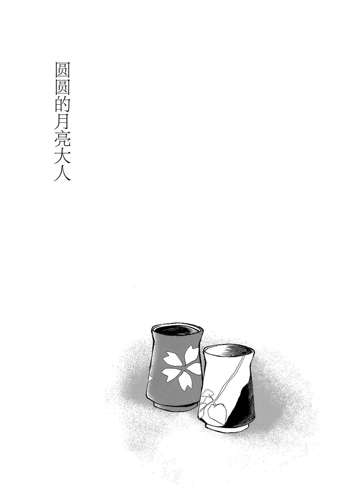 短篇4