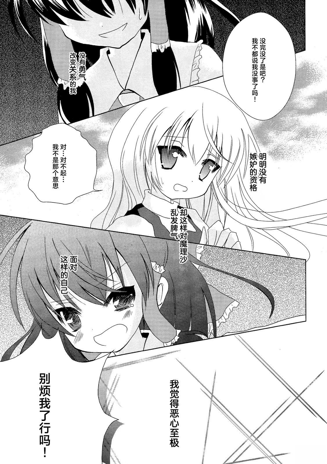 短篇11