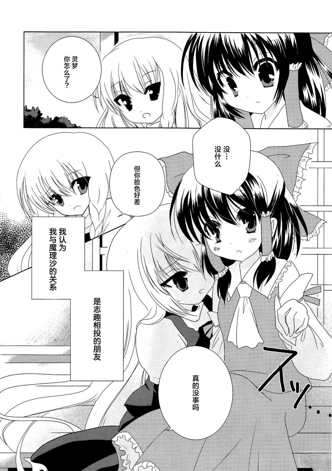 短篇8