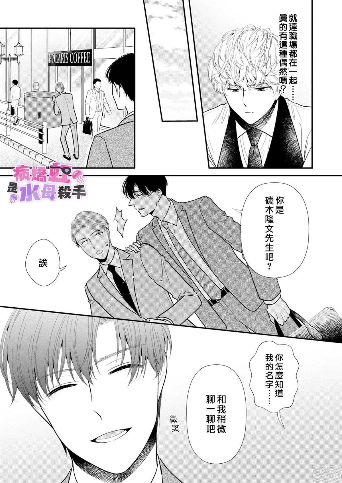 第1话10